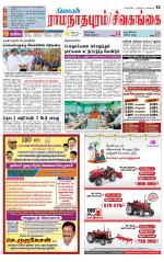 Madurai-Ramnad Supplement