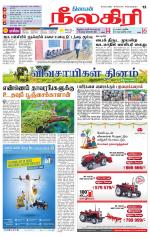 Nilgiri-Coimbatore Supplement