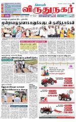Virudhunagar-Madurai Supplement