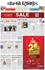 Punjabi Tribune (Delhi Edition)