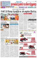 Nagai-Trichy Supplement