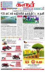 Karur-Trichy Supplement