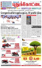 Pudukkottai-Trichy Supplement
