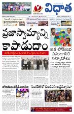 Vidhaatha ePaper 