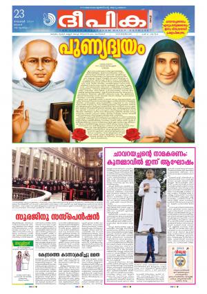 Deepika 23 November 2014