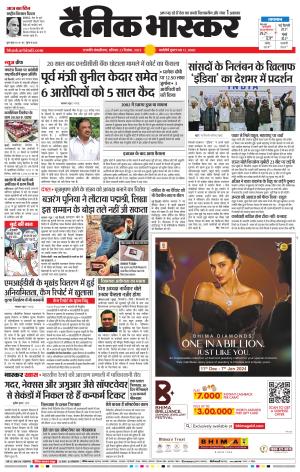 छत्रपति संभाजीनगर