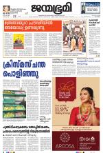 Kozhikode