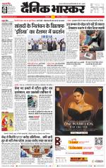 छिंदवाड़ा 