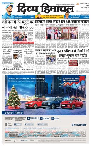 Divya Himachal chandigarh