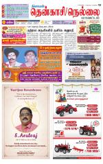 Nellai District-Tirunelveli Supplement