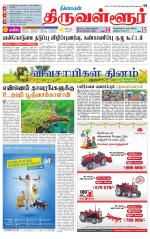 Tiruvellore-Chennai Supplement