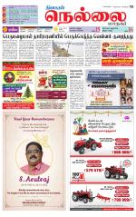 Nellai City-Tirunelveli Supplement