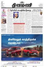 Dinamani -Tirunelveli