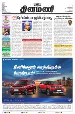 Dinamani - Dharmapuri