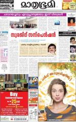 Kozhikode (includes Wayanad)