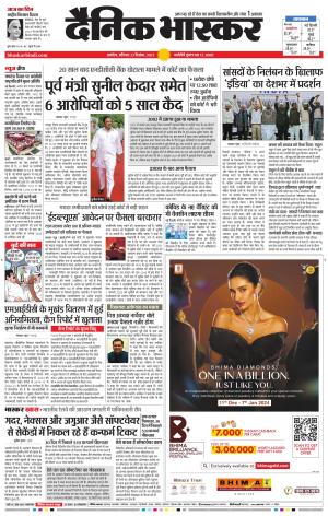 अकोला सिटी