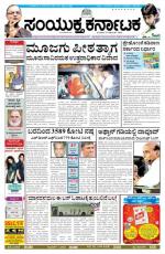 november 23, 2014, Hubli