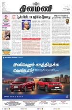 Dinamani - Tiruchy