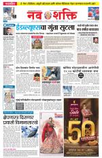 Navshakti Epaper