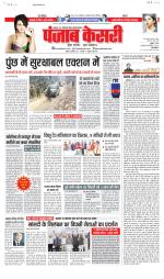Madhya Pradesh Main - Punjab Kesari