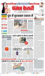 Lucknow - Punjab Kesari