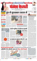 Kaithal - Punjab Kesari