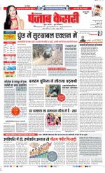 Gurugram - Punjab Kesari