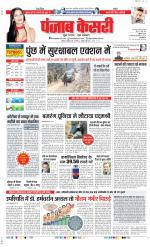DELHI MAIN - PUNJAB KESARI