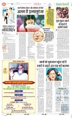 Punjab Kesari Health