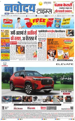 THE NAVODAYATIMES NCR MAIN