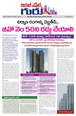 Real Estate Guru December 23th 2023 issue