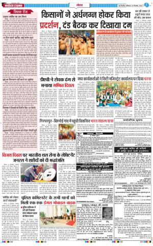 The Navodaya Times Noida