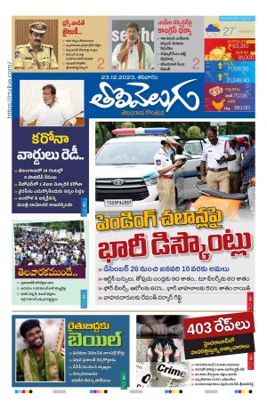 Tolivelugu Epaper 23 December 2023