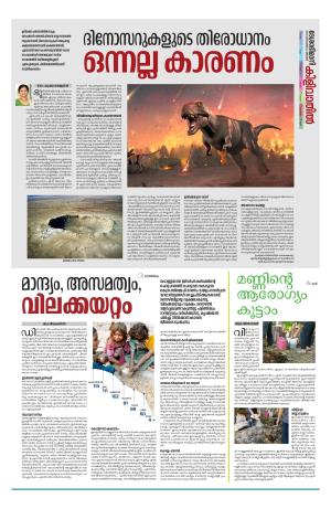 Kilivathil, 24 December 2023