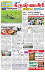 Krishnagiri-Salem Supplement