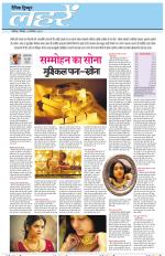 Dainik Tribune (Lehrein)