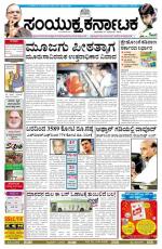 November, 23, 2014, Bangalore