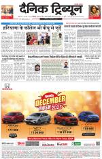 Dainik Tribune (Chandigarh)