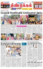 Dindigul-Madurai Supplement