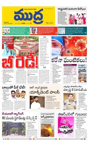 Mudra Daily 24/12/2023