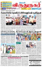 Virudhunagar-Madurai Supplement