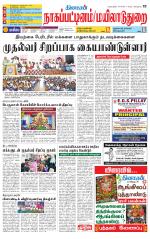 Nagai-Trichy Supplement