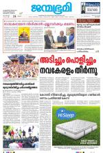 Kozhikode