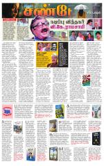 Villupuram Supplement