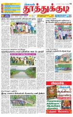Tuticorin-Tirunelveli Supplement