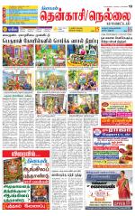 Nellai District-Tirunelveli Supplement