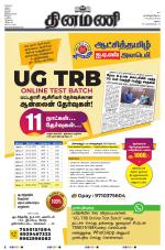 Dinamani - Ramanathapuram & Sivagangai