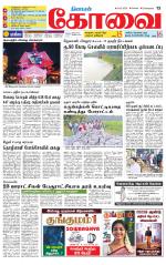 Coimbatore Supplement