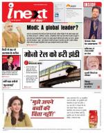 Agra Hindi ePaper, Agra Hindi Newspaper – InextLive
