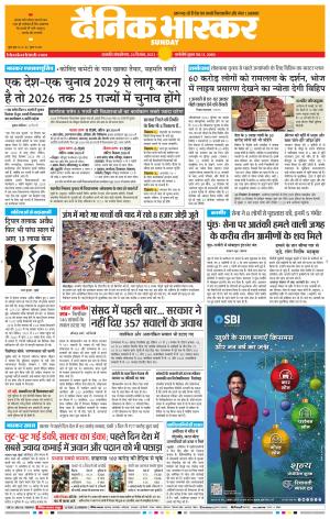 छत्रपति संभाजीनगर